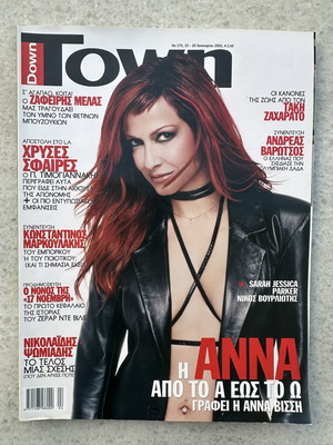 Down Town magazine Anna Vissi 2003 like new