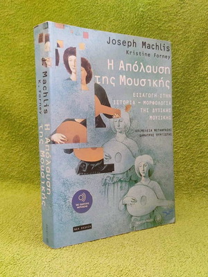 The Enjoyment of Music used book by Joseph Machlis and Kristine Forney