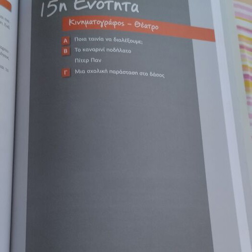 School aids for sixth grade used, language and essay books