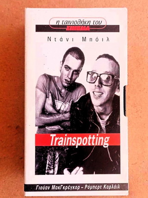 Ταινία Trainspotting βιντεοκασέτα