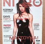 Nitro 66 magazine with Dimitra Matsouka used, very good condition