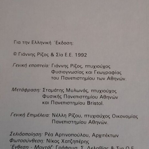 Book O Planitis Gi new, sciences