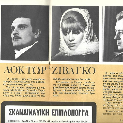 Doctor Zhivago 1967 movie program like new