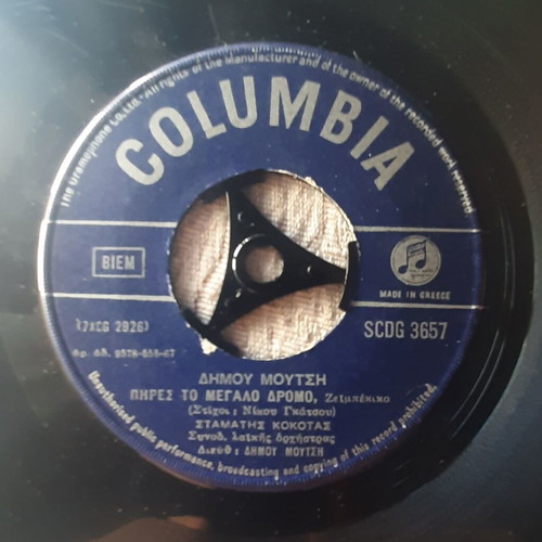 Stamatis Kokotas Vrehei O Theos / Pires To Megalo Dromo 7" Single used, laiko