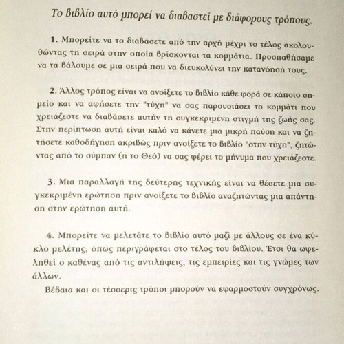 Βιβλίο Ταξίδι Στο Φως και μεταχειρισμένος συλλεκτικός ηλεκτρονικός αναγνώστης Amazon