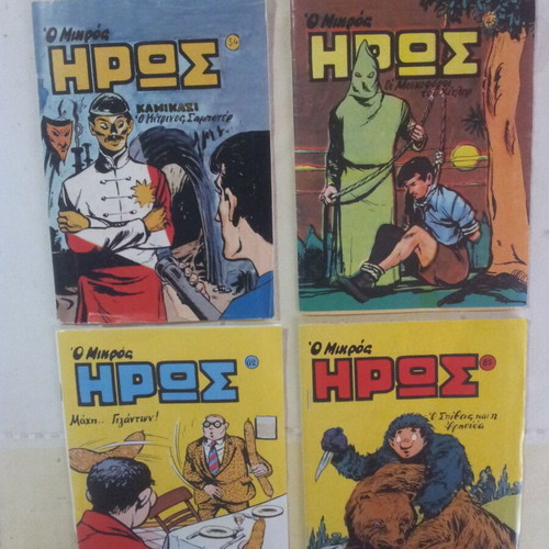 Mikros Iros 4 used issues (34, 45, 62, 85) reprint