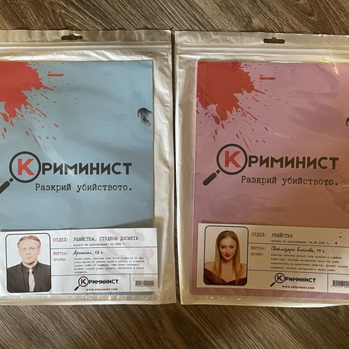 Kriminist books like new, cases Arkhangel and Zara, set of 2