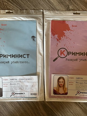 Kriminist books like new, cases Arkhangel and Zara, set of 2