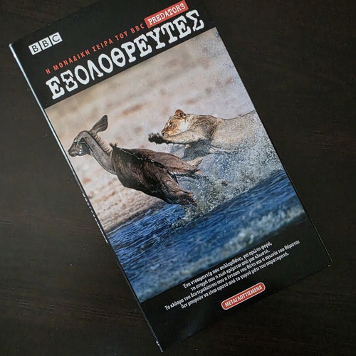 BBC Predators VCD set like new, missing disc 6