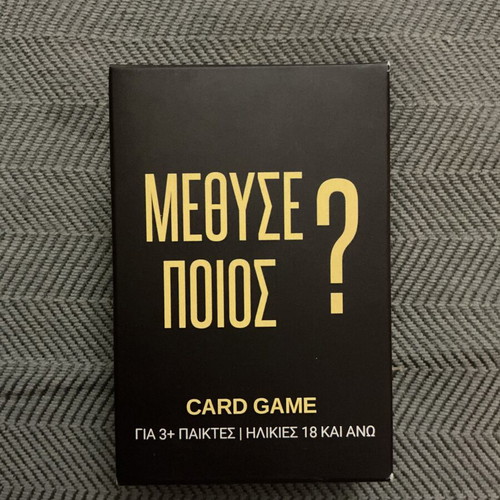 Methyse Poios card game