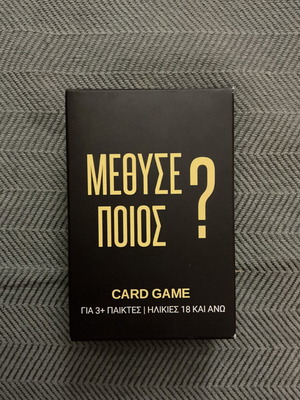 Methyse Poios card game