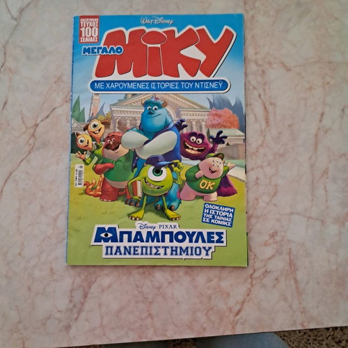 Monsters University comic like new