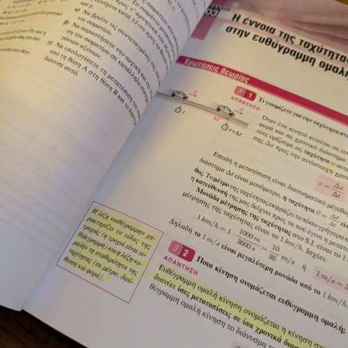 Physics A Lykeiou Savvalas textbook used