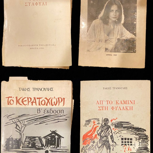 4 short stories by Takis Tranoulis used, rare books 1980-1989