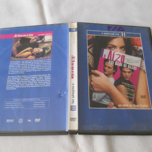 I Liza Kai Oloi O Alloi DVD used, Greek movie