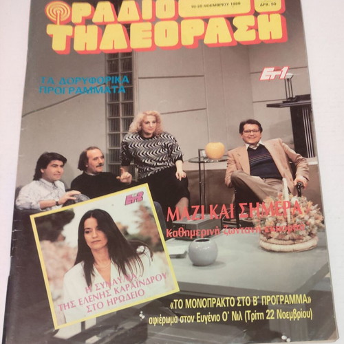 Radiotileorasi issue 979 used 19-25/11/1988