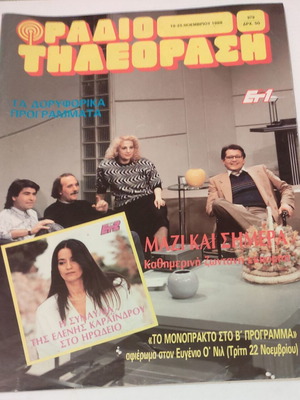 Radiotileorasi issue 979 used 19-25/11/1988