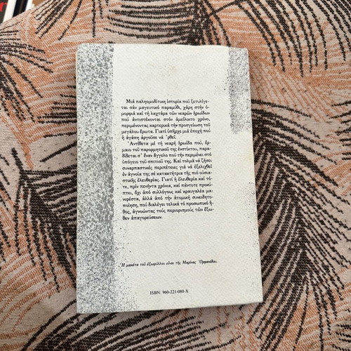 The Love Was Late One Day used book