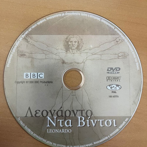 Leonardo Da Vinci DVD documentary new, BBC production