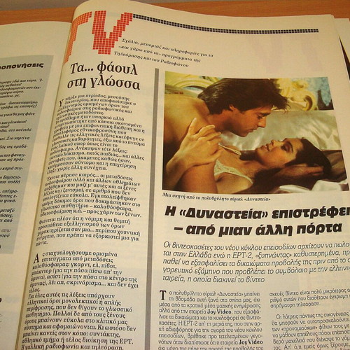 Περιοδικό Τώρα τεύχος 8 Νοεμβρίου 1985 μεταχειρισμένο