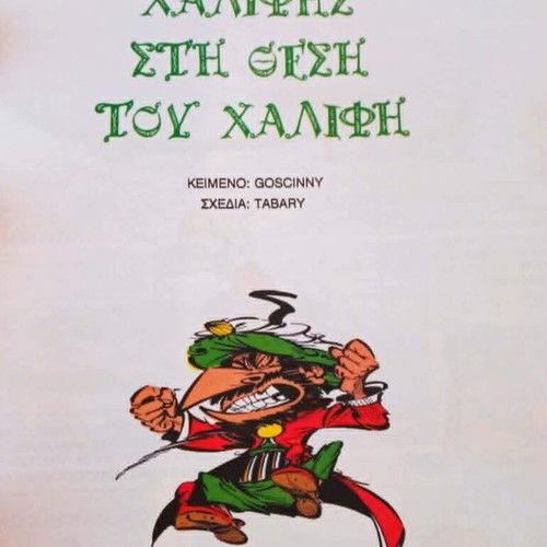 Iznogoud Mamouth Comix set like new, issues 15, 13, 7