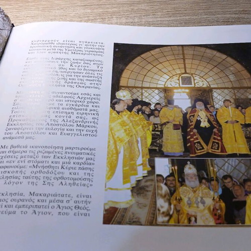 Odiporiko tou Patriarchi tis Alexandrias used