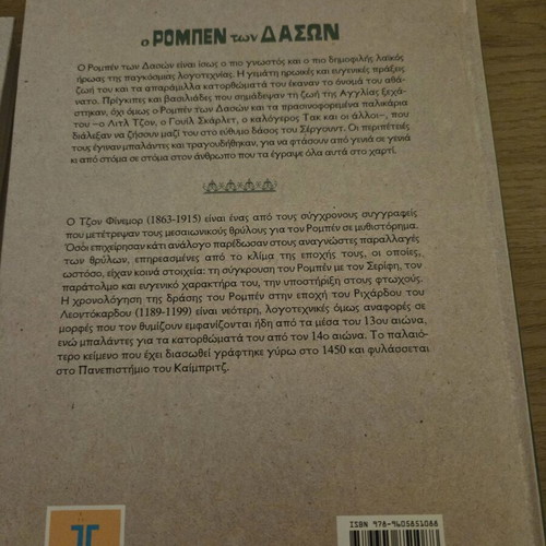 Children's book 'Robin of the Forests' by John Finemor new