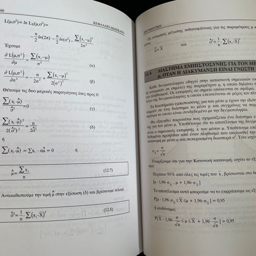 Business Statistics used for economic and social sciences