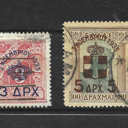 1935 Greek Monarchy Stamps Set of 4 Used
