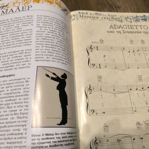 Classical music magazine like new from the masterpieces of classical music collection