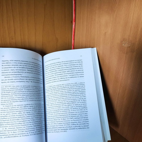 The Withdrawn Books by Haris Athanasiadis new
