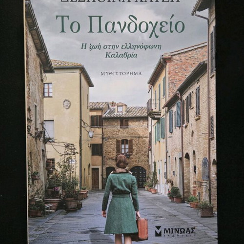 Book To Pandoheio new