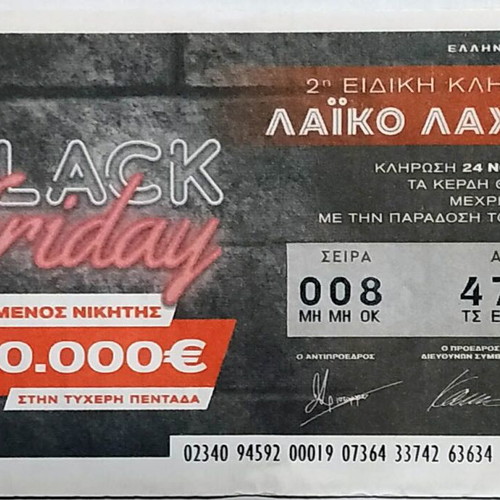 Special Draws of Greek Laiko Lottery Tickets, collection 2017-2026