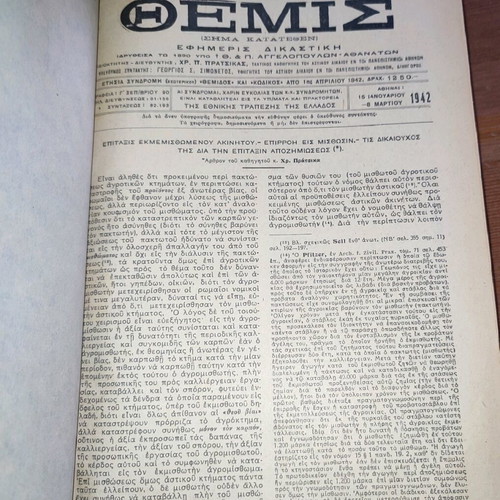 Themis legal books used, 5 volumes 1935-1942