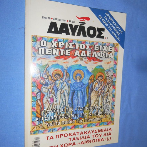 Davlos magazine used issue 268 April 2004