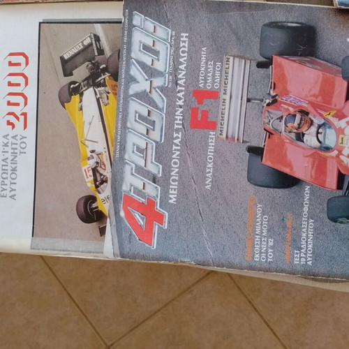 4 Trochoi magazines used, pack of 12 issues