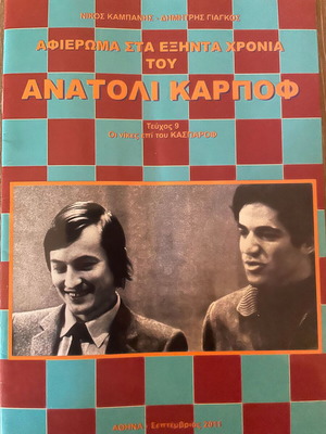 Tribute to Anatoli Karpov's Sixty Years like new