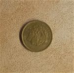 νόμισμα 100 δραχμών Μέγας Αλέξανδρος αστέρι της Βεργίνας του 1992