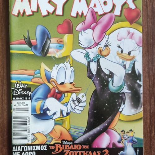 Miky Maoys comic #1910