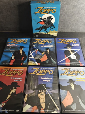 Zorro Adventures 6 DVD collection dubbed, used