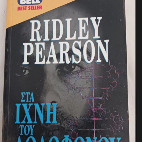 Ridley Pearson Two Thrillers Used in Greek