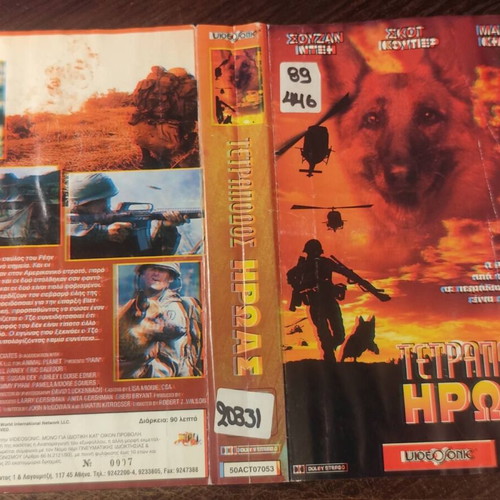 Rain VHS war drama movie with Susan Dey and Scott Cooper