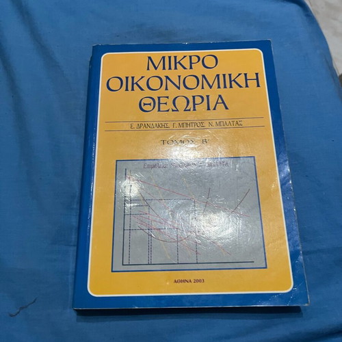Mikro 1 and Mikro 2 books like new with exercise books, microeconomics theory ASOEE