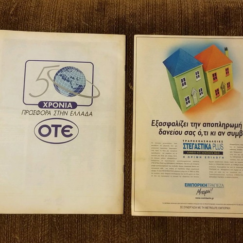 Five used issues of Kathimerini - Epta Hmeres magazine