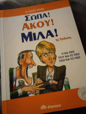 Book Sopa! Akou! Mila! like new, communication self-improvement
