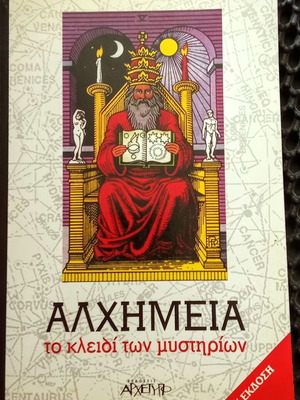 Alchemy The Key of Mysteries used book