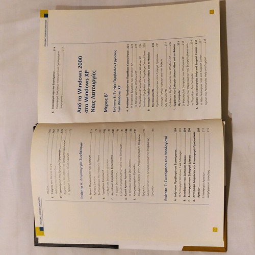 Internet learning guide book like new, special edition