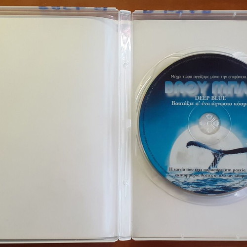 Deep Blue DVD documentary with Greek subtitles used