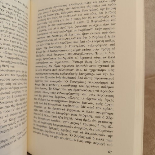From the Resistance in the Civil War book