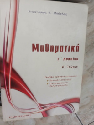 Mathematics Grade 12 Lyceum Book A Volume